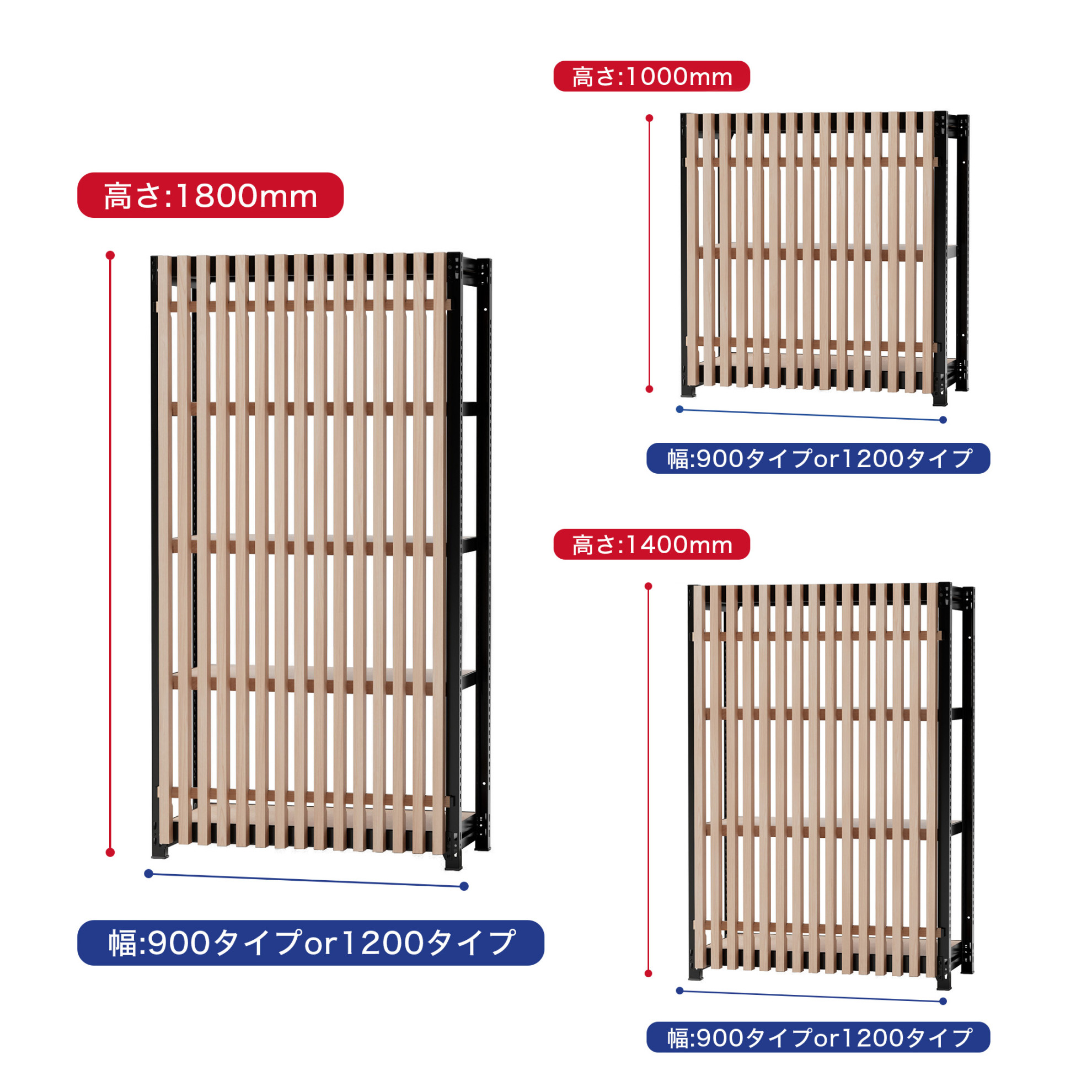 サイズバリエーション